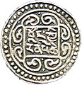 Sino-Tibetan half sho coin, dated year 57 of Qianlong era. Reverse. The inscription is bod kyi rin po che ("Tibetan precious [coin]")