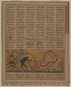 Bahram Gur kills a dragon in India. From the "First Small Shahnama". Possibly Tabriz, c. 1300