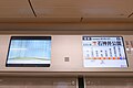 LCD passenger information display screens above doorways (before software change)
