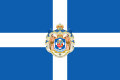 Standard of King George I of Greece