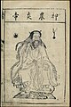 Shennong as depicted by Tang dynasty (618-907) figure Gan Bozong(甘伯宗), woodcut print in the Lidai mingyi hua xingshi(历代名医畵姓氏)' a preface of an edition of the ming dynasty book bencaomengquan(本草蒙筌) by Chen jiamo(陈嘉谟).