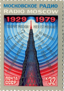 Briefmarke 1979