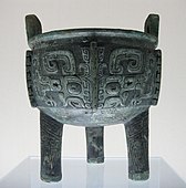 Ding; c. 1384-1050 BC; bronze; height: 22.9 cm; Shanghai Museum (Shanghai, China)[189]