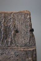 Detail of the seal impression with inscription "Eshpum Governor of Elam" (𒀹𒅗 𒑐𒋼𒋛 𒉏𒈠𒆠 esz18-pum ensi2 elam{ki}). Louvre Museum, Sb 6675.[10]