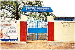 GramPanchayat Gate