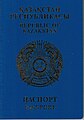 Front cover of a non-biometric Kazakhstani passport (not issued anymore)