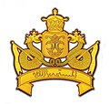 Coat of arms of the Sultanate of Siak Sri Indrapura (1722–1949)