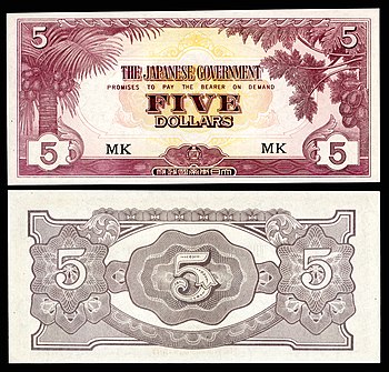 Japanese government-issued five-dollar banknote for use in Malaya and Borneo
