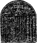 Nestorian headstone rubbing with cross-on-lotus symbol