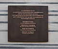 Gedenktafel an der Residenz, zum Gedenken an die getöteten Polizisten, enthüllt am 9. November 2010
