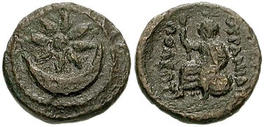 Star and crescent on a coin of Uranopolis, Macedon, ca. 300 BC (see also Argead star).