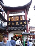 Nanxiang Mantou in Shanghai