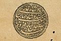 Seal of Jahangir