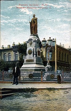 Monument to Alexander II (Rostov-on-Don)