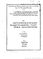 Barthélémy transcription of the Pococke Kition inscriptions. Barthélémy's No. 1+2 is Pococke's No. 2 (KAI 35), and Barthélémy's No. 3+4 is Pococke's No. 4. The other two are Hebrew transliterations of the same inscriptions.