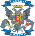 Russian political project Novorossiya (2014–2015)