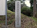 Stele des Nishikiori Ichirizuka auf dem Higashi-Kōyakaidō in Tondabayashi-shi, Osaka (Japan)