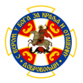Emblem of Serbian Volunteer Corps (Ljotićevci) paramilitary organization (1941–1945)