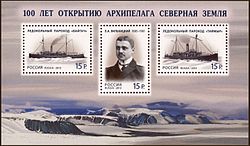 Russian 2013 stamp set featuring Boris Vilkitsky, his ships and the landscape of the area - dedicated to the 100th anniversary of the discovery of Severnaya Zemlya.