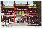A postcard of a gate in Japanese-occupied Datong