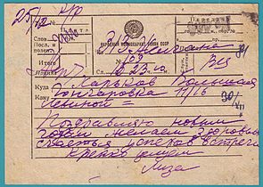 Telegramme of the People's Commissariat for Communications sent to freed Kharkov, 1944