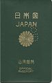 Japanese official passport
