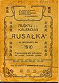 "Ruthenian Calendar" for those who did not understand Cyrillic, 1910 (abecadło)