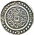 Sino-Tibetan half tangka coin, dated year 58 of Qianlong era. Reverse