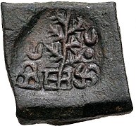 Taxila local single-die coinage (220-185 BCE).[8]