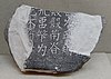 Fragment of a stone memorial inscription from the site of the mausoleum of Emperor Taizu of Liao