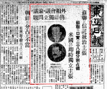 A newspaper article with pictures of Stalin and Byrnes. Text is in Korean.