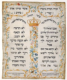 Image of the 1675 Ten Commandments at the Amsterdam Esnoga synagogue produced on parchment in 1778 by Jekuthiel Sofer, a prolific Jewish eighteenth-century scribe in Amsterdam. The Hebrew words are in two columns separated between, and surrounded by, ornate flowery patterns.