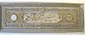 Three ton Bism Allah-Stone, an Egyptian 19th century calligraphy.