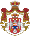 Wappen des Königreichs Jugoslawien mit Krone