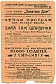 1935: Flyer for I Was a Spy playing in a local cinema in Prilep, Macedonia (Kingdom of Yugoslavia)