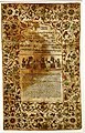 Yemenite Ketubah from 1794, now at the Bezalel Academy of Arts and Design