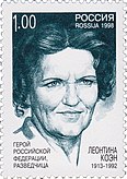 Russian stamp showing Lona Cohen's head