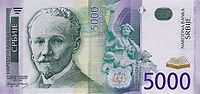 5000 Serbian dinar banknote, 2016