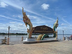 A sign featuring Nāgas by the Mekong River, Nong Khai Province, Thailand: Nāgas and the Mekong are strongly associated in local beliefs.
