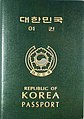 A machine-readable Republic of Korea passport issued in 1994.