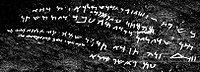 Aramaic inscription of Laghman is an inscription on a slab of natural rock in the area of Laghmân, Afghanistan, written in Aramaic by the Indian emperor Ashoka about 260 BCE, and often categorized as one of Minor Rock Edicts of Ashoka.[38]
