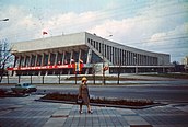 The Minsk Sports Palace in 1981