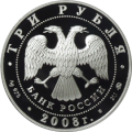 Image 393 Rubles proof coin of Russia, minted in 2008 (from Coin)
