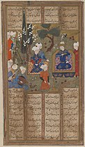 The Sasanian King Khusraw and Courtiers in a Garden, page from a manuscript of the Shahnameh (Book of Kings), late 15th–early 16th century, Brooklyn Museum