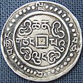 Image 12Sino Tibetan silver tangka, dated 58th year of Qian Long era, reverse. Weight 5.57 g. Diameter: 30 mm (from Tibetan tangka)