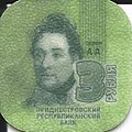 3 transnistrische Rubel