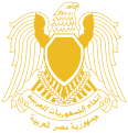 Coat of arms of Egypt within the Federation of Arab Republics, and during the seven years after the Federation's dissolution (1972–1984)