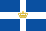 State and War flag on land during the Greek royal family