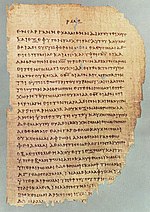 photo of an old page of writing from Papyrus 46 in a third-century collection of Paul's Epistles