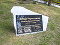 Memorial stone of Chernozemski in Kamenitsa, Bulgaria.